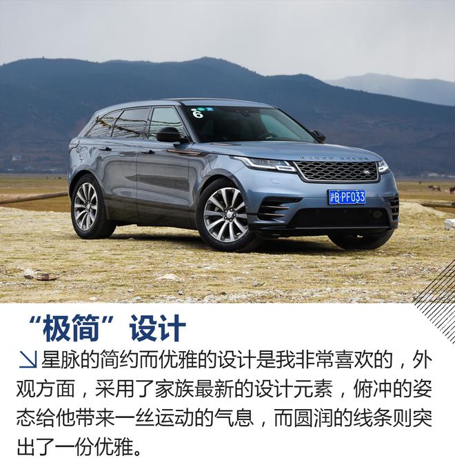 誰說優(yōu)雅氣質(zhì)不能去野 路虎星脈越野試駕
