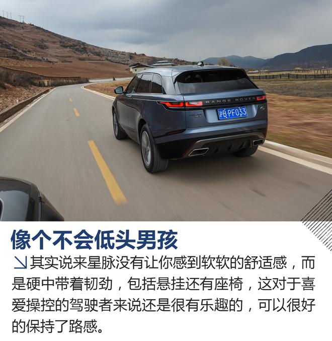 誰說優(yōu)雅氣質(zhì)不能去野 路虎星脈越野試駕