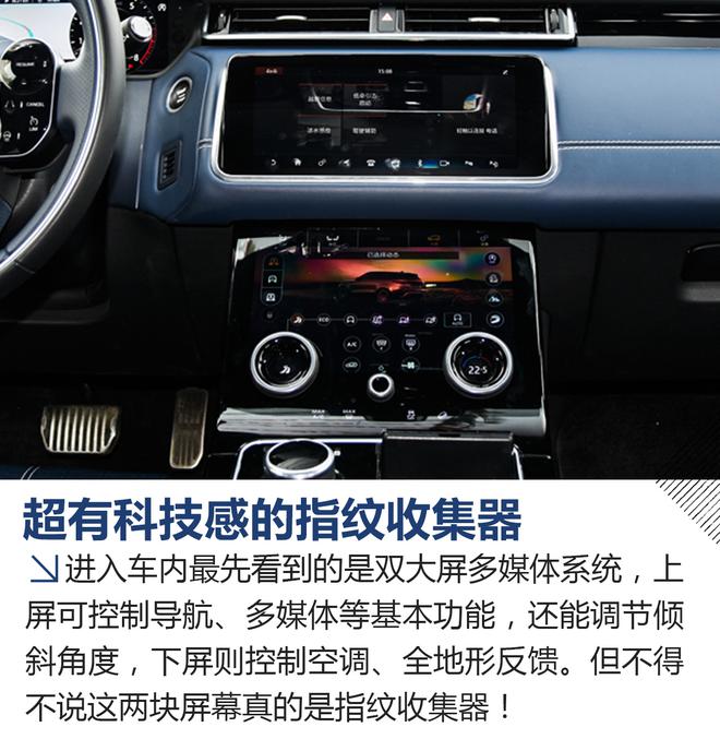 誰說優(yōu)雅氣質(zhì)不能去野 路虎星脈越野試駕