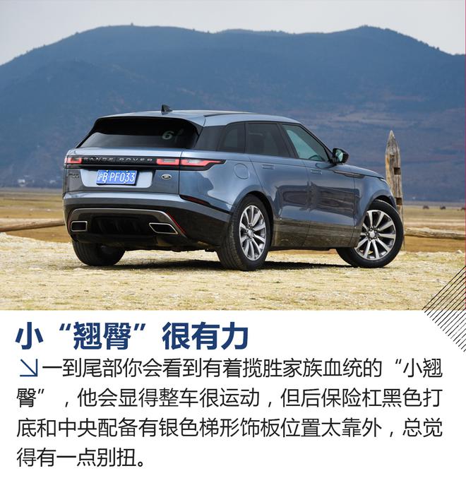 誰說優(yōu)雅氣質(zhì)不能去野 路虎星脈越野試駕