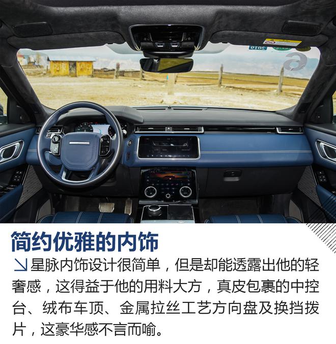 誰說優(yōu)雅氣質(zhì)不能去野 路虎星脈越野試駕
