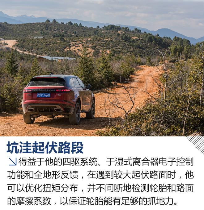 誰說優(yōu)雅氣質(zhì)不能去野 路虎星脈越野試駕