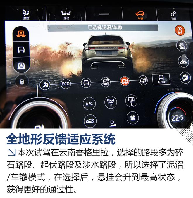 誰說優(yōu)雅氣質(zhì)不能去野 路虎星脈越野試駕