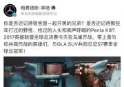 梅賽德斯-奔馳游走電競世界，激情青春天生無畏