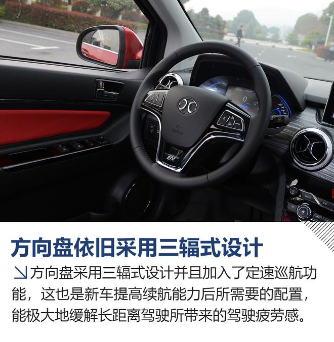 長續航加實用的儲物空間 試駕北汽新能源EX360