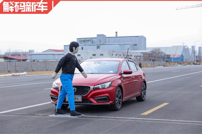 多在主動安全配置 解碼名爵6頂配車型