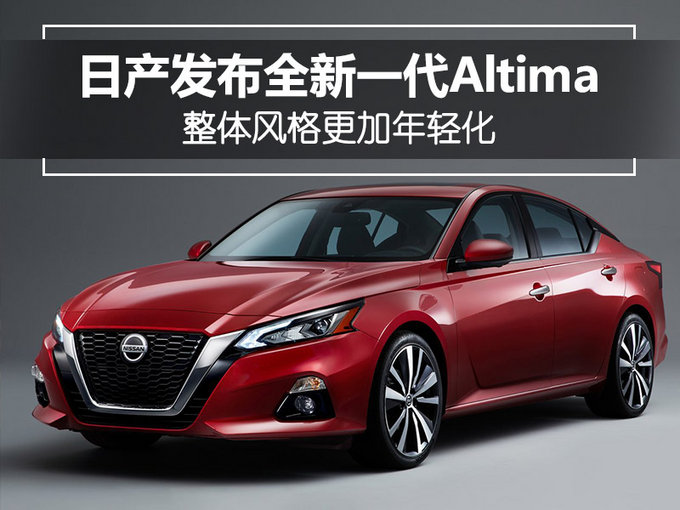 日產發布新一代天籟 搭首款量產VC-Turbo發動機