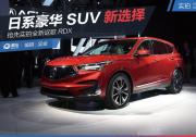 搶先實(shí)拍全新謳歌RDX 日系豪華SUV新選擇