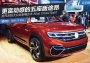 搶先實(shí)拍大眾Atlas Cross Sport 更動(dòng)感的五座版途昂