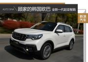 會疼媳婦顧家的韓國歐巴 試起亞全新智跑