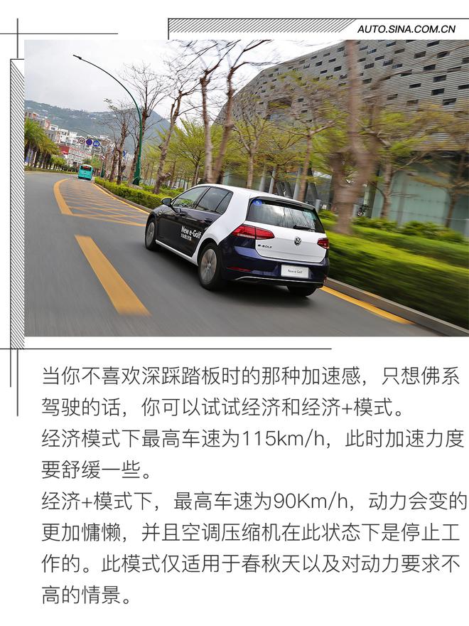 這個純電動車靠譜兒 試駕進口大眾e-Golf