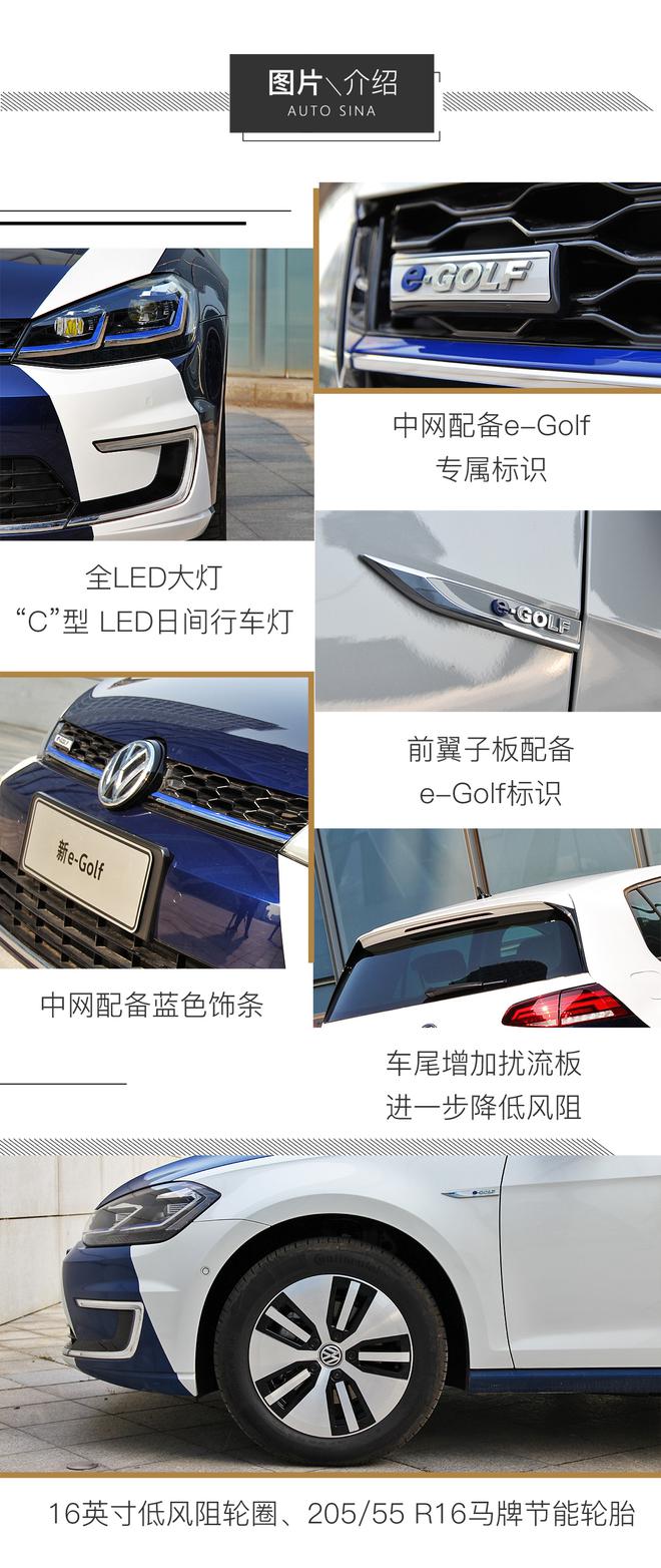 這個純電動車靠譜兒 試駕進口大眾e-Golf
