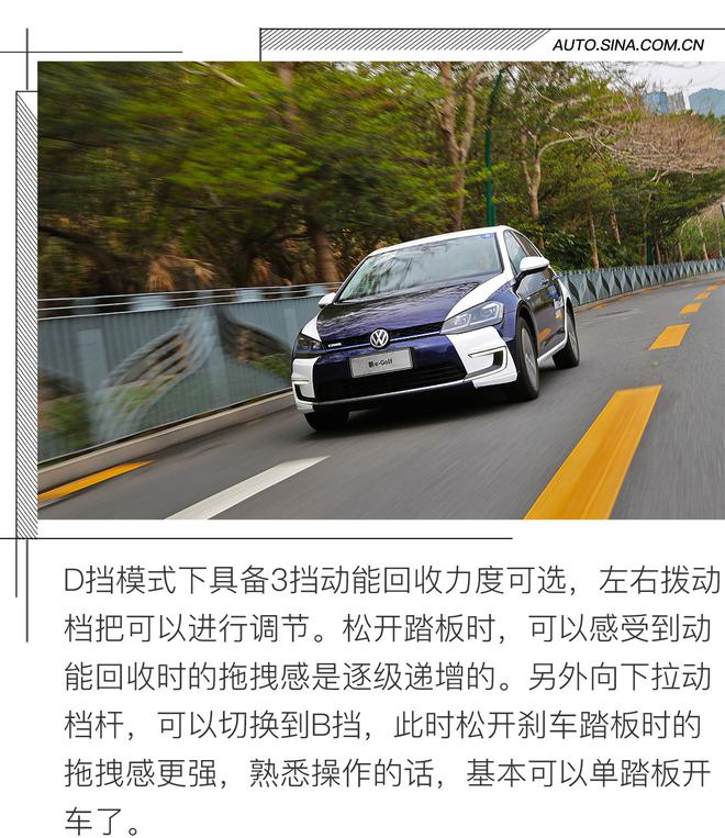 這個純電動車靠譜兒 試駕進口大眾e-Golf