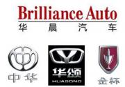 華晨中國：汽車召回加業(yè)績不及預期 四日累計跌幅16.7%