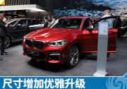 新車圖解：全新寶馬X4 尺寸增加優雅升級
