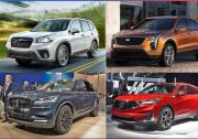 2018紐約車展新車盤點：8款新車搶灘中國市場 SUV成主戰(zhàn)場