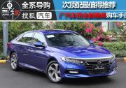 六款車型如何選？廣汽本田十代雅閣購車攻略