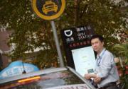 南京即將管控網約車數量?有企業大量購車搶占牌照