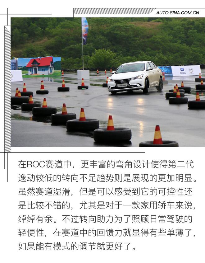 10萬小車竟叫板保時(shí)捷 場(chǎng)地體驗(yàn)第二代逸動(dòng)