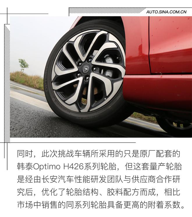10萬小車竟叫板保時(shí)捷 場(chǎng)地體驗(yàn)第二代逸動(dòng)