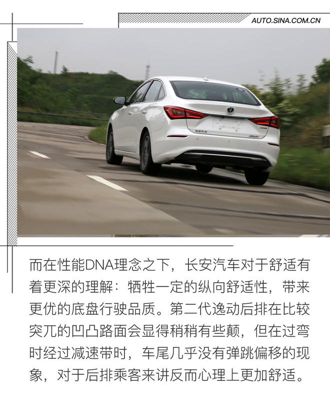 10萬小車竟叫板保時(shí)捷 場(chǎng)地體驗(yàn)第二代逸動(dòng)
