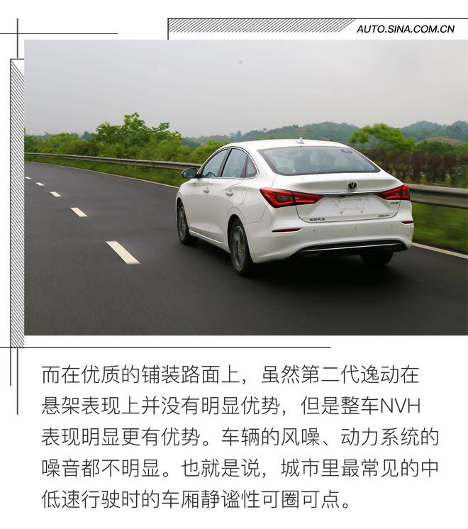 10萬小車竟叫板保時(shí)捷 場(chǎng)地體驗(yàn)第二代逸動(dòng)