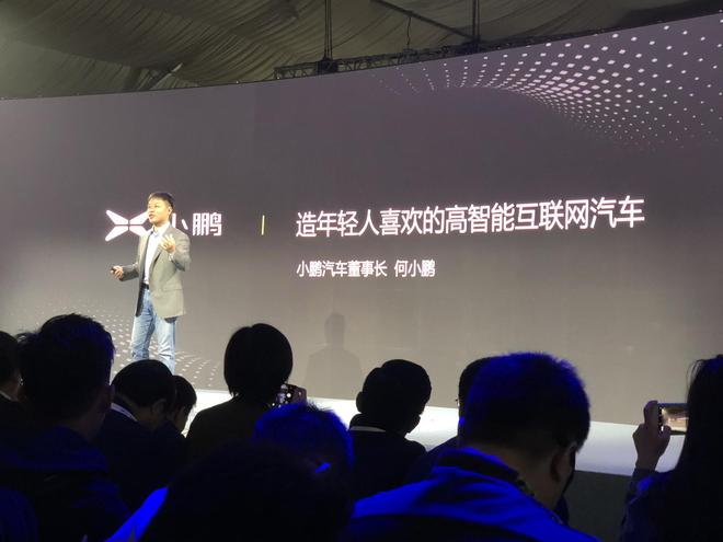 小鵬汽車G3國內首秀 補貼前售價20-28萬