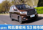 和五菱宏光S3搶市場 長安睿行S50T究竟有何實力？