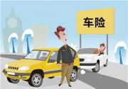 妻子開車追了丈夫的尾 保險公司拒賠獲支持