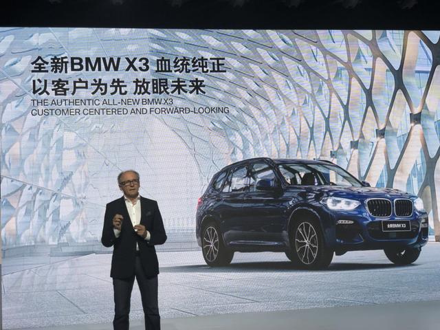 全新國產BMW X3正式公布價格 售xx-xx萬