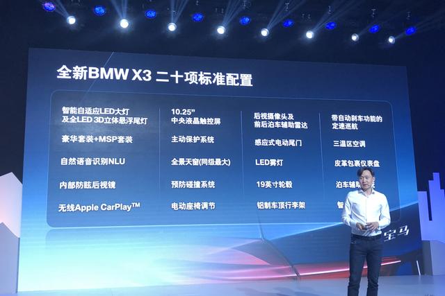 全新國產BMW X3正式公布價格 售xx-xx萬