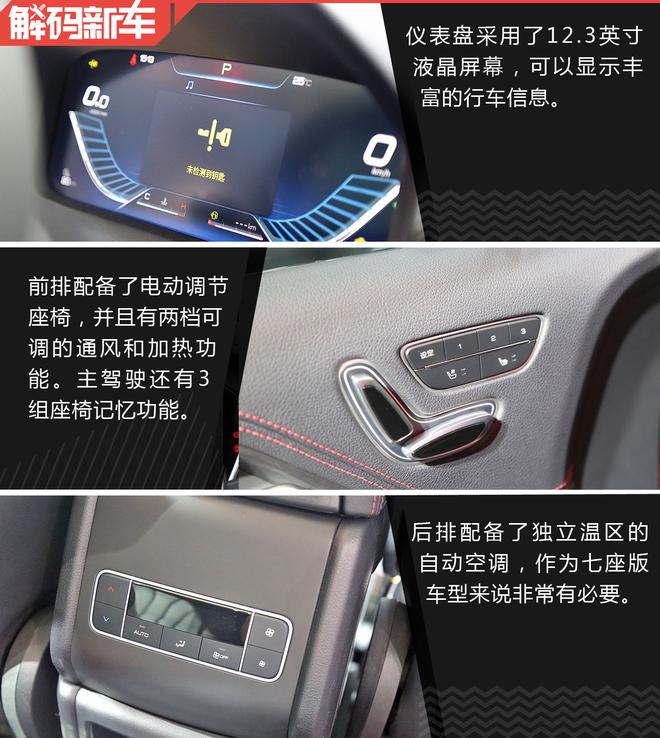 堅持“542”戰略！ 解碼比亞迪全新一代唐
