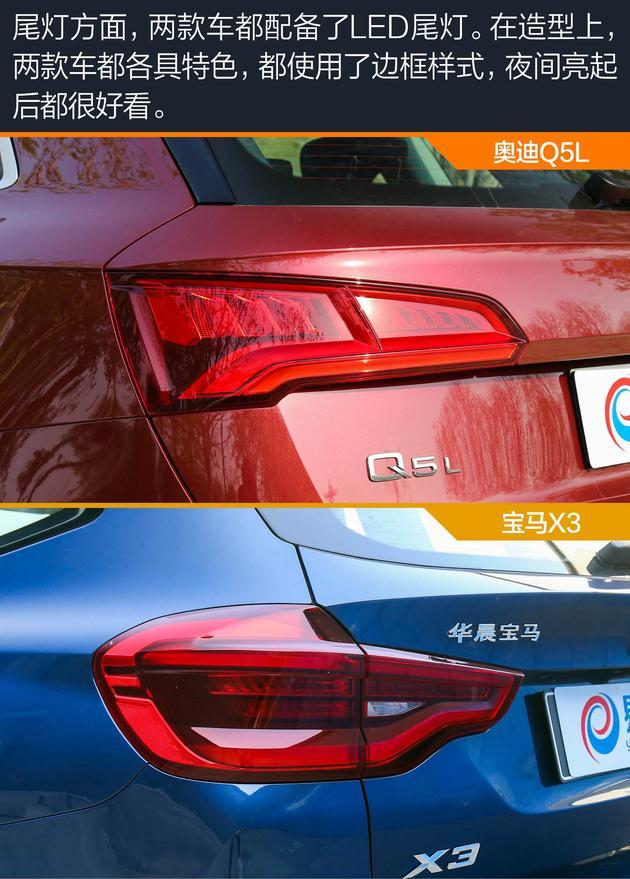 奧迪Q5L對比寶馬X3 豪門恩怨 一觸即發