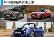 寶馬MINI將迎新一輪產品投放 2018銷量持續(xù)增長