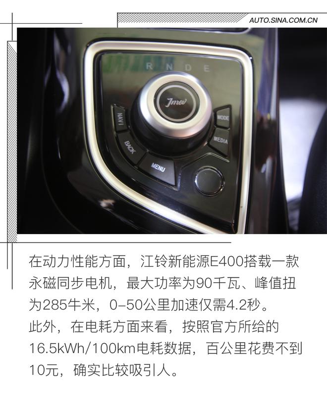 誠意還不錯 試駕體驗純電SUV江鈴E400