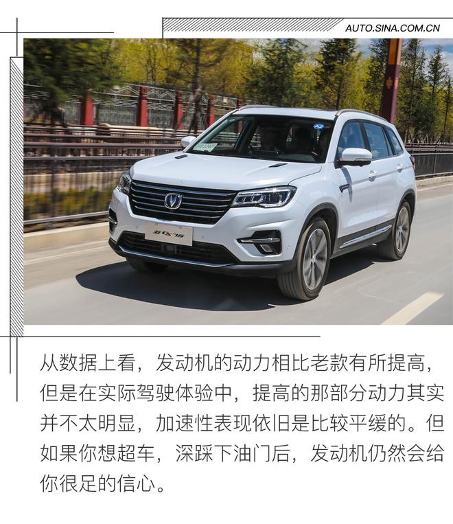 一次內(nèi)外兼修的升華 試駕長安新CS75