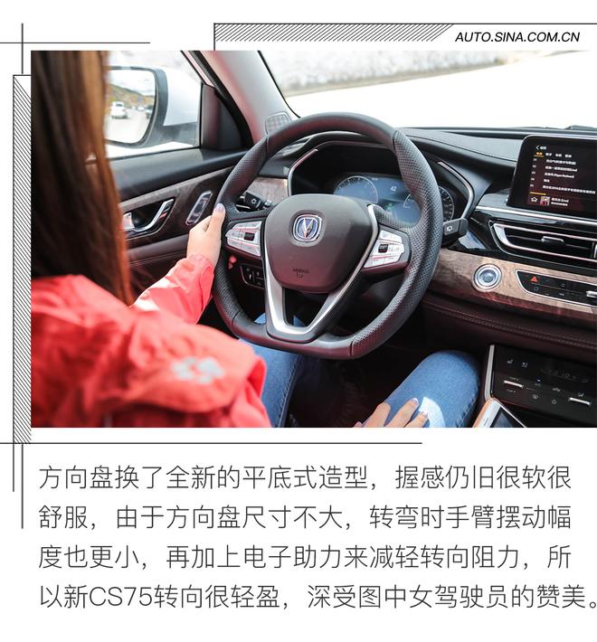 一次內(nèi)外兼修的升華 試駕長安新CS75