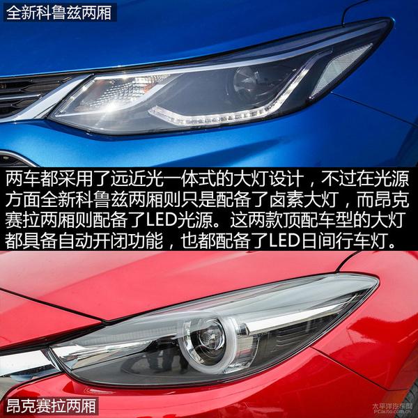 怎么選?全新科魯茲兩廂對比昂克賽拉兩廂