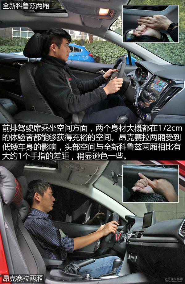 怎么選?全新科魯茲兩廂對比昂克賽拉兩廂