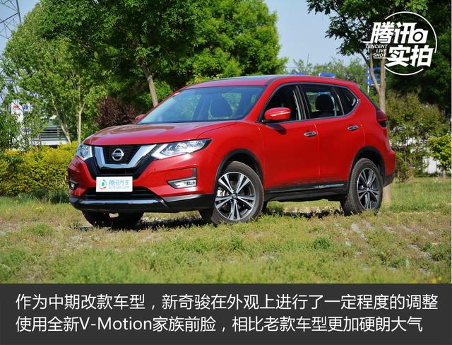 整車全面升級 實拍東風日產奇駿2.5L七座版