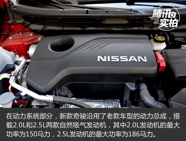 整車全面升級 實拍東風日產奇駿2.5L七座版