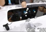 有點“360特色” 360云鏡S800簡單體驗