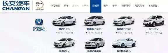 長(zhǎng)安首款插電混動(dòng)SUV亮相 預(yù)售價(jià)16.99萬(wàn)起