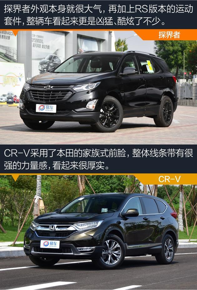 本田CR-V對比雪佛蘭探界者 誰才是配置界的小天王