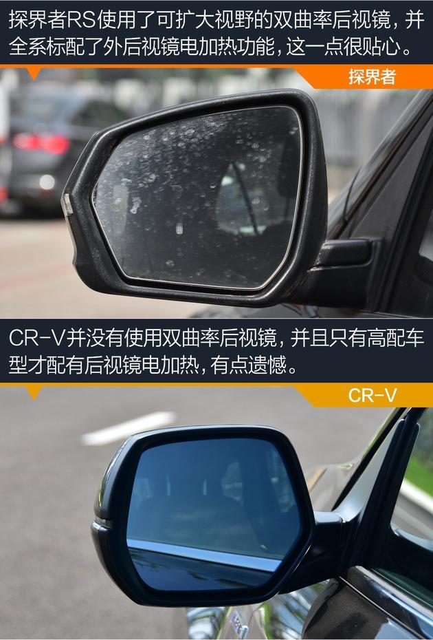 本田CR-V對比雪佛蘭探界者 誰才是配置界的小天王
