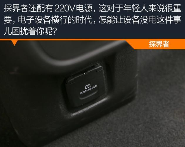 本田CR-V對比雪佛蘭探界者 誰才是配置界的小天王