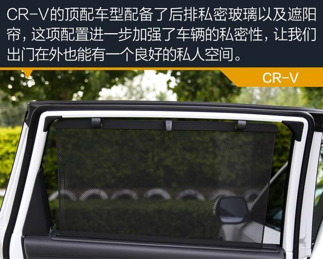 本田CR-V對比雪佛蘭探界者 誰才是配置界的小天王
