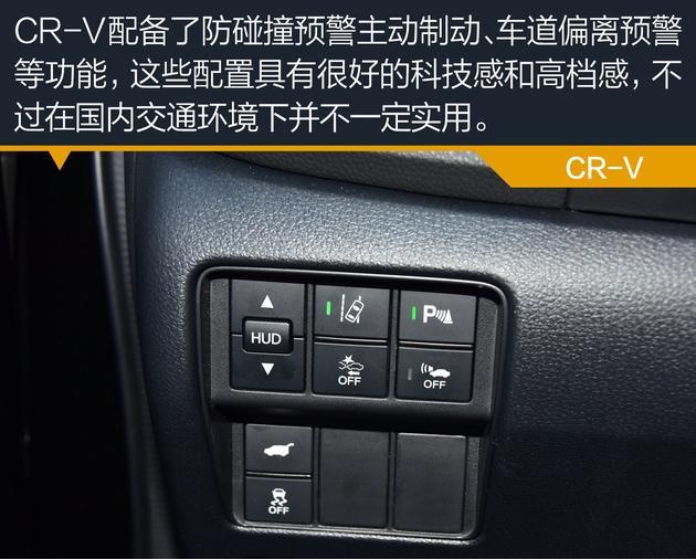 本田CR-V對比雪佛蘭探界者 誰才是配置界的小天王