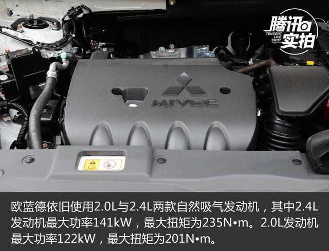 配置升級是重點 實拍廣汽三菱歐藍德2.4L