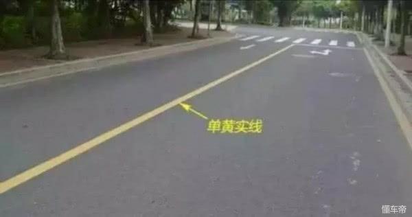 新手上路這幾種馬路標線一定要注意 熟記于心對大家都安全